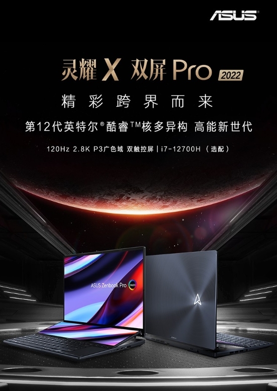 2.8K 120Hz touch dual-screen blessing Lingyao X dual-screen Pro 2022 makes the office without fear of imagination