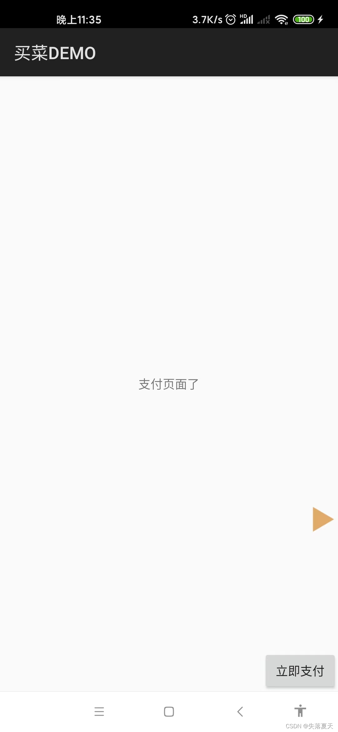 How should programmers solve the problem of buying vegetables? Take you hand in hand to quickly order and grab vegetables by using the barrier free auxiliary function