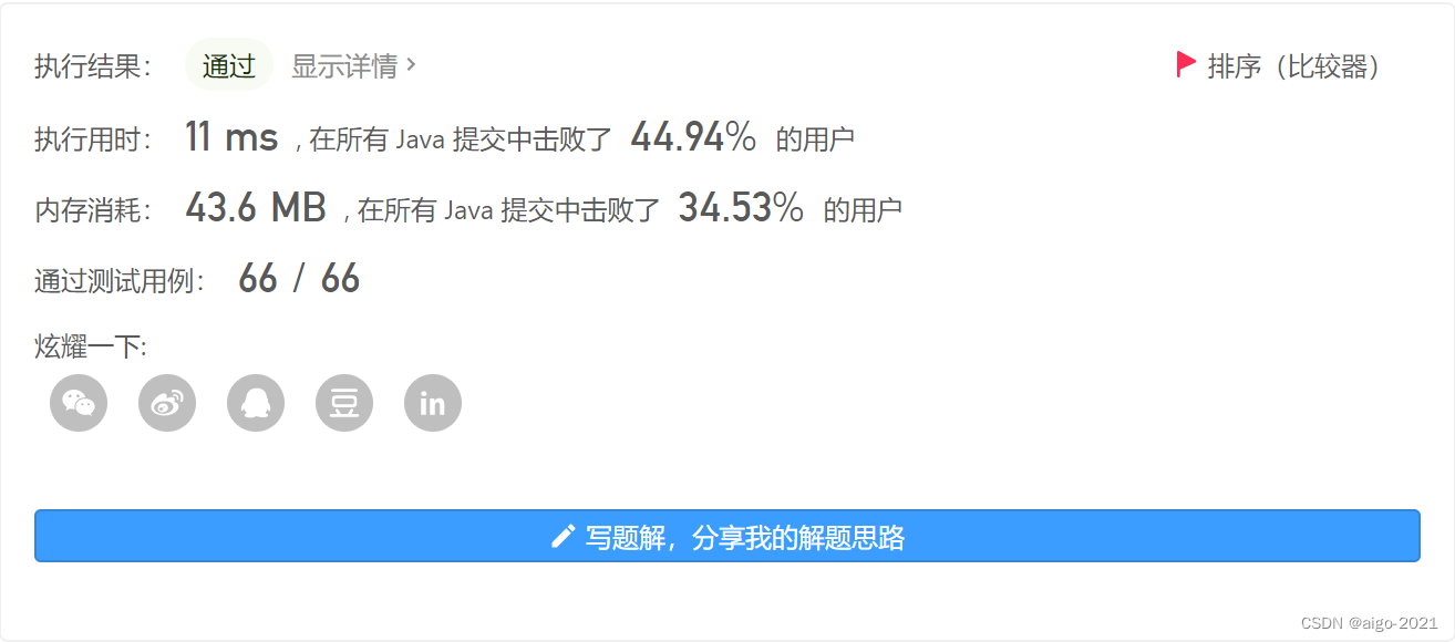 【力扣】1030.距离顺序排列矩阵单元格