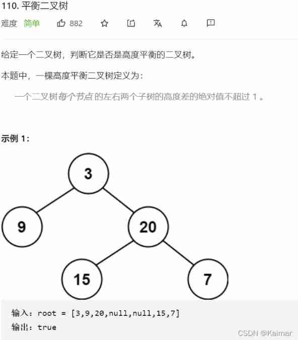 【LeetCode】110. Balanced binary tree (2 brushes of wrong questions)