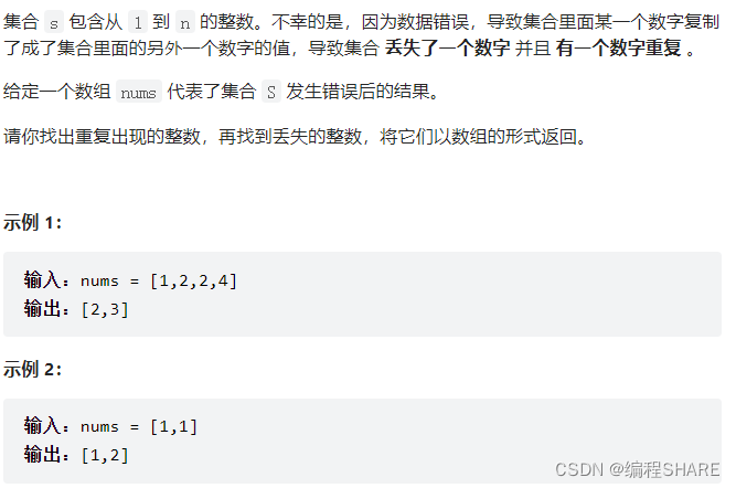 Leetcode -- wrong set