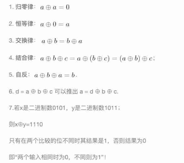 Leetcode topic [array] -136- numbers that appear only once