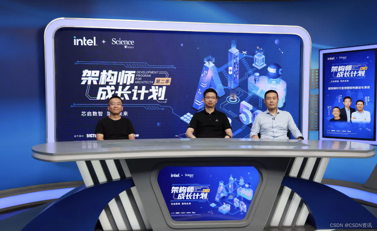 Audio and video architecture construction in the super video era ｜ science and Intel jointly launched the second season of 