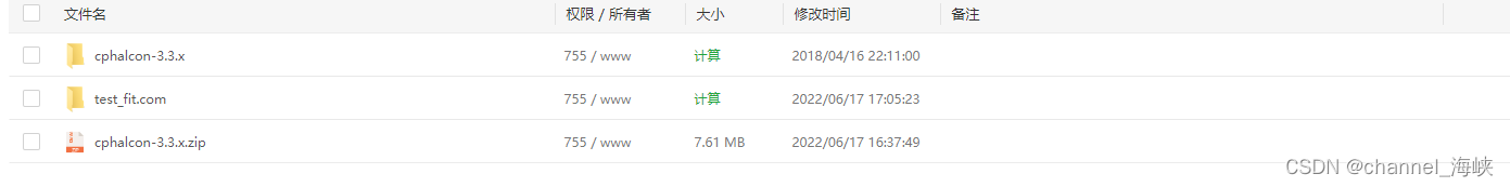 Pagoda panel installation php7.2 installation phalcon3.3.2