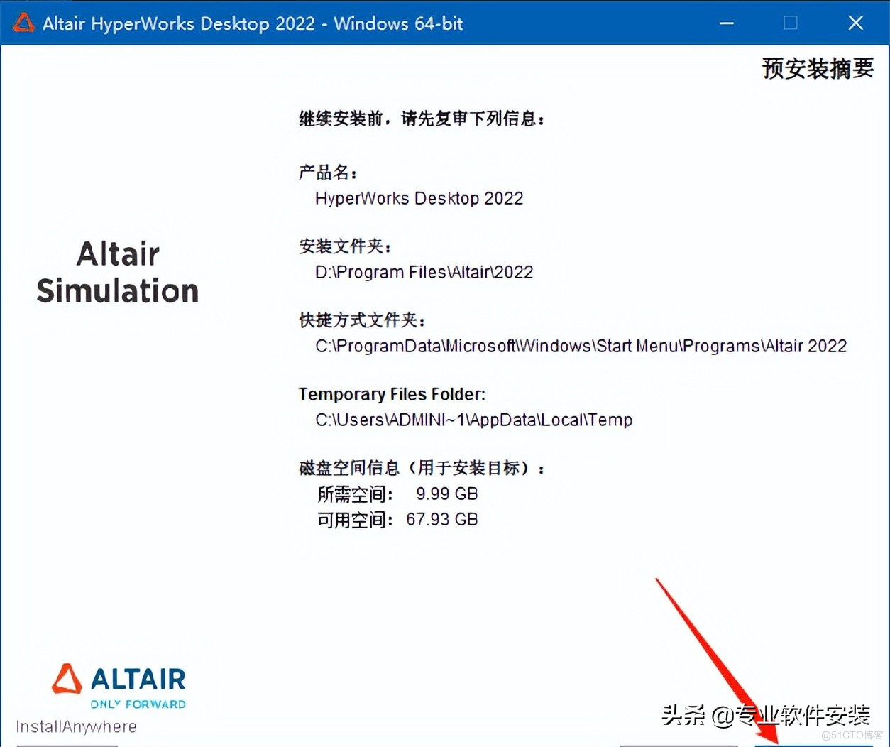 Altair HyperWorks 2022 Software installation package and installation tutorial _HyperWorks_10