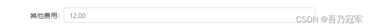 The input input box displays the precision of two decimal places