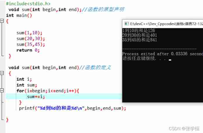 C language - Growth Diary -03- function definition and function prototype declaration