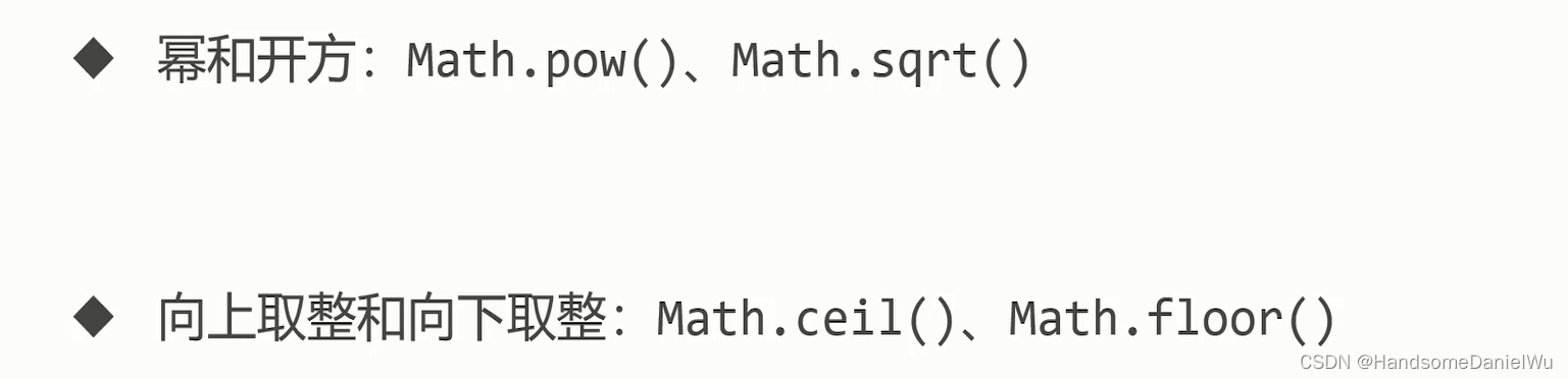 JS 包装类 Math对象 round max() min() random