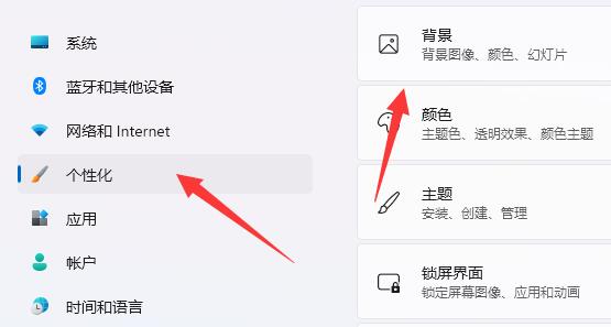 Win11无法使用动态壁纸怎么办？Win11用不了动态壁纸的解决方法