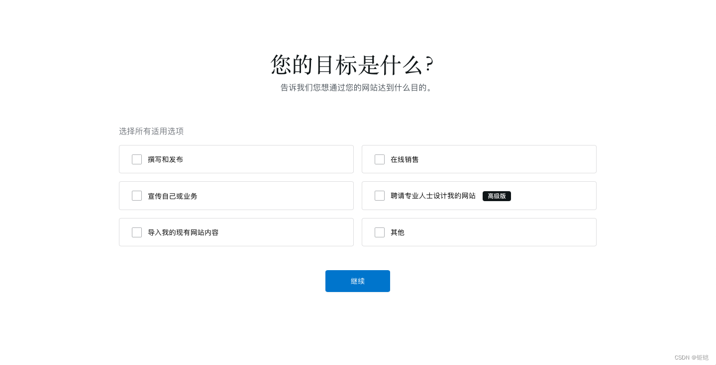 零代码网站开发利器：WordPress