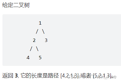 104 二叉树的最大深度 和 543 二叉树的直径和 124 二叉树的最大路径和