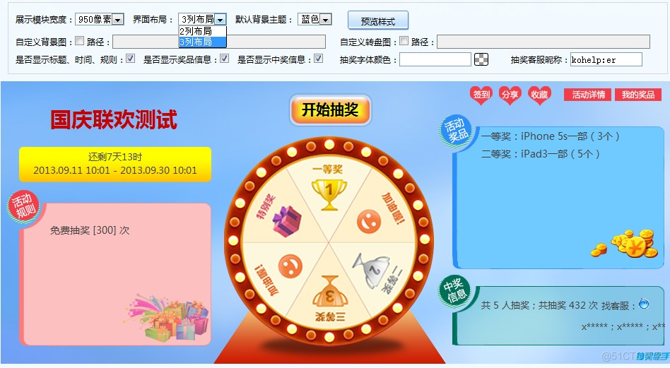 By developing a lucky draw applet,Experience innovation and iteration_小程序_05