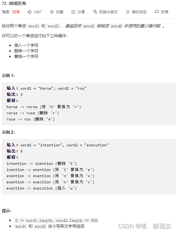 Dynamic planning - force buckle