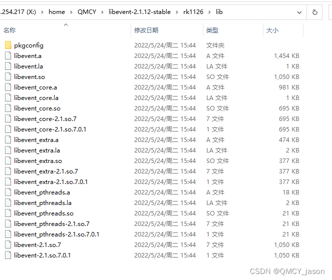 Ruixin micro rk1126 platform platform porting libevent cross compiling libevent