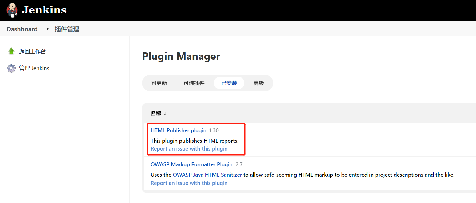 Using Jenkins to perform testng+selenium+jsup automated tests and generate extendreport test reports