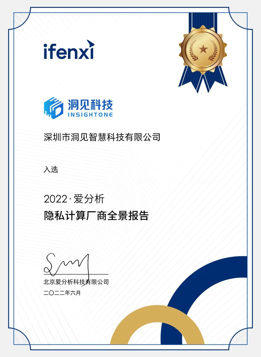 Insight technology was selected into the 