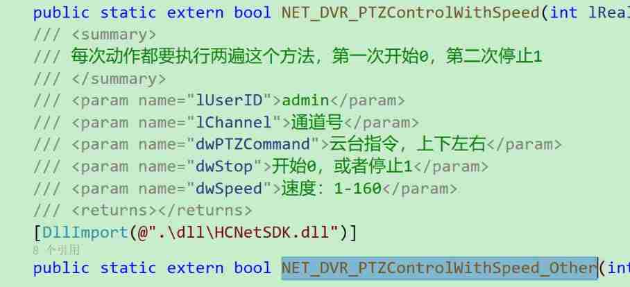 Direct control PTZ PTZ PTZ PTZ camera debugging (c)