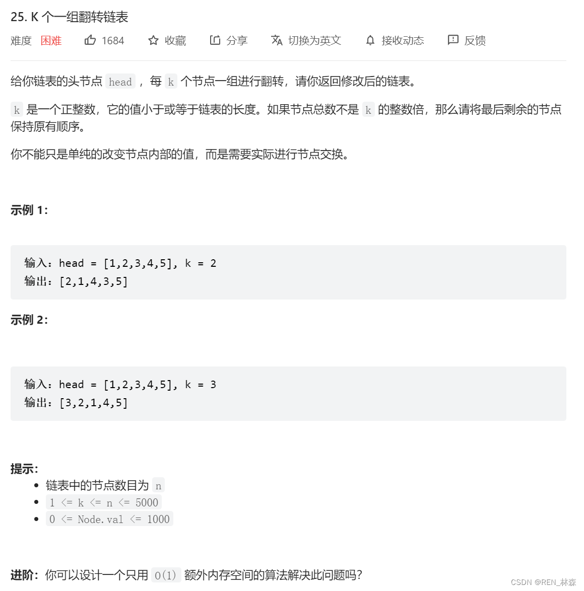 A group of K overturned linked lists [disassembly / overturning / assembly of linked lists]