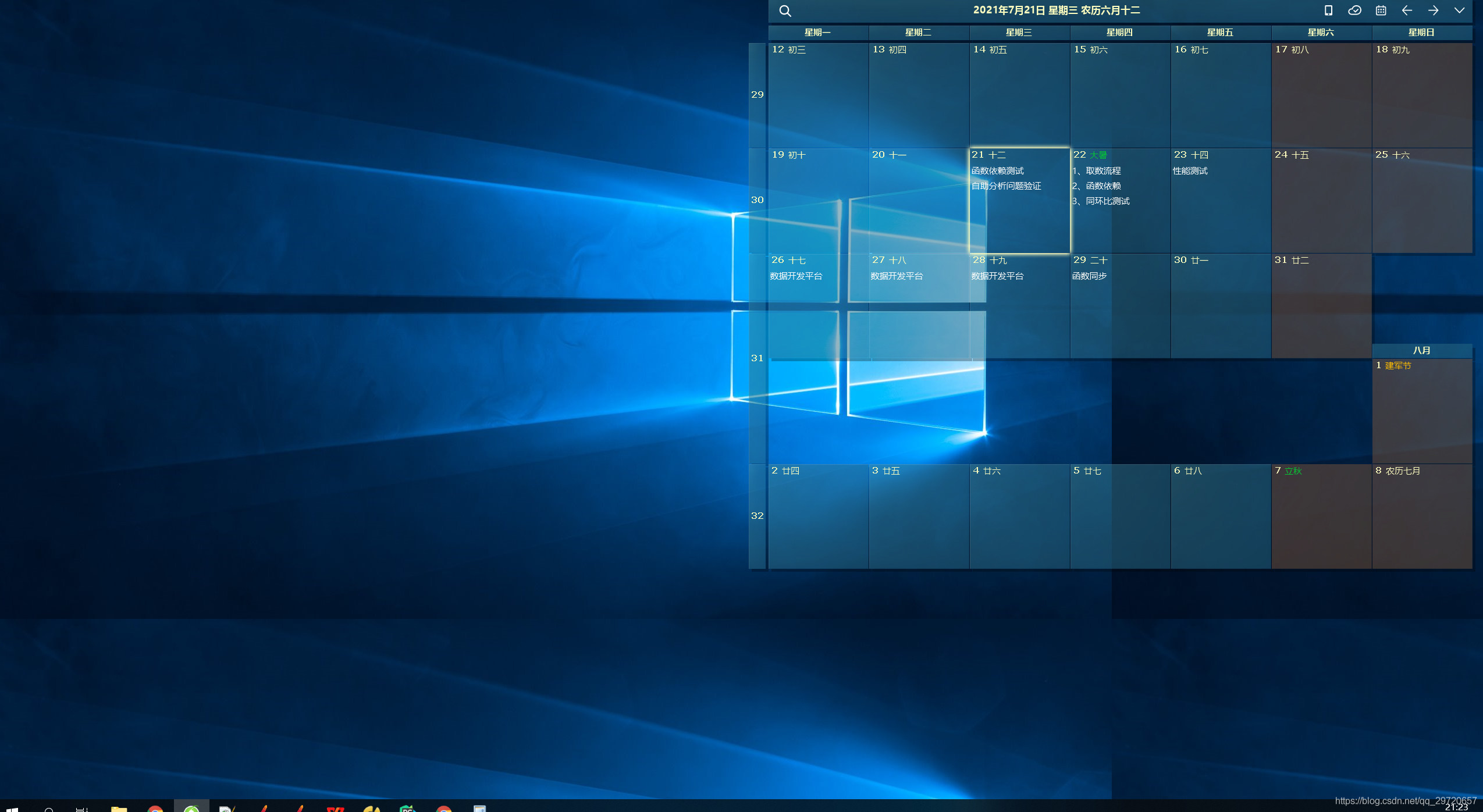 Software testing office tools recommendation - Desktop Calendar