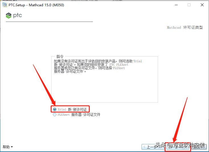 Mathcad 15.0软件安装包下载及安装教程_Mathcad 15.0_11