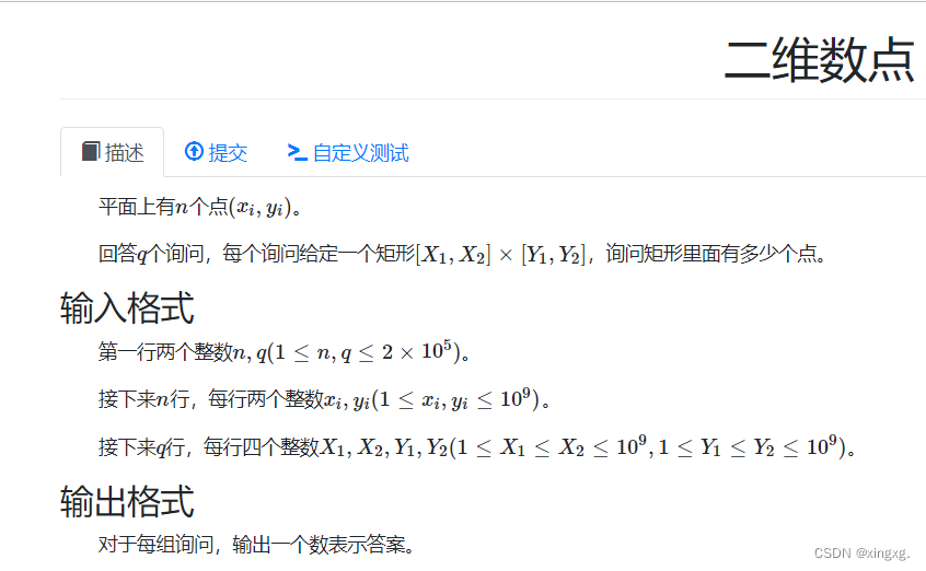 Scan line, weight segment tree