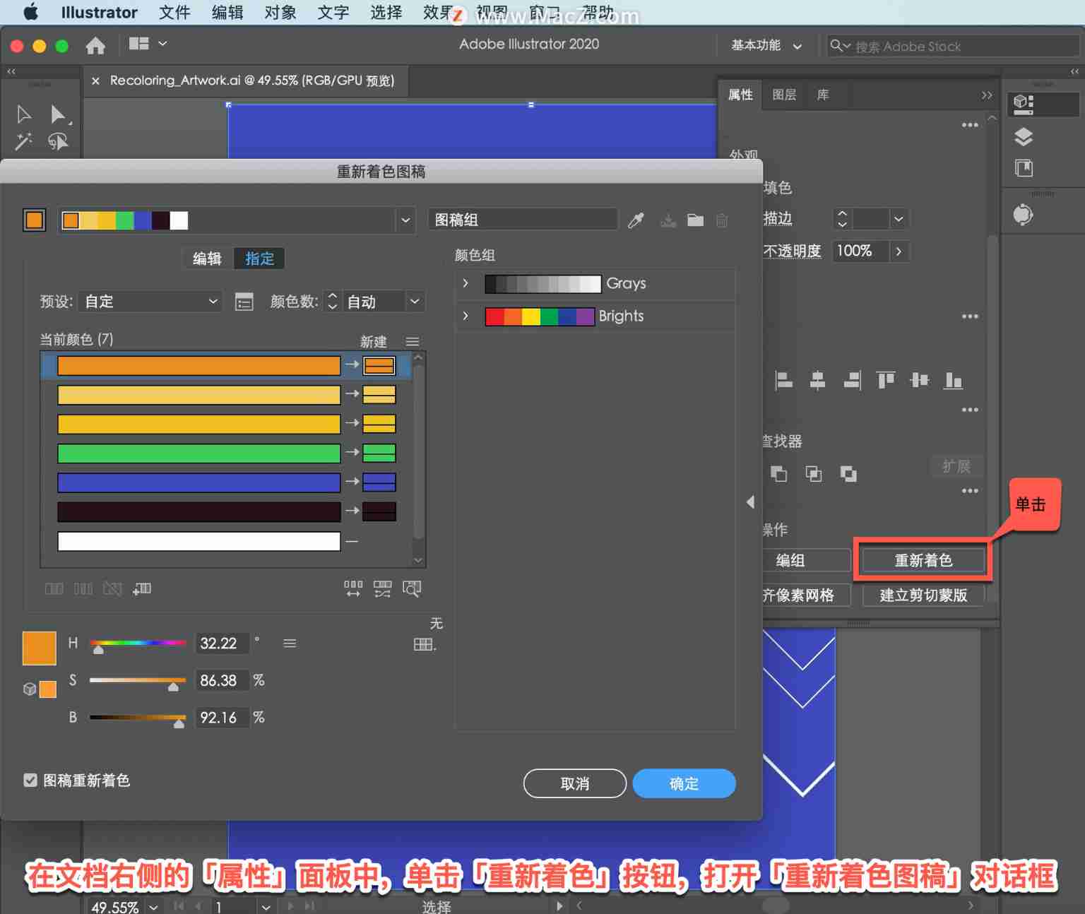 Illustrator tutorial, how to recolor artwork in illustrator?