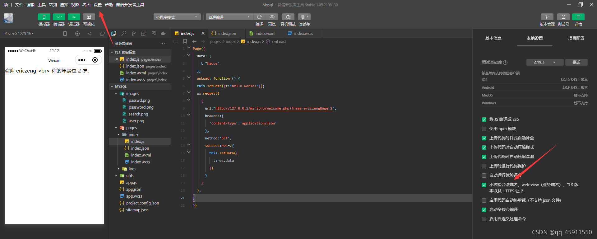 PHP receiving and sending data