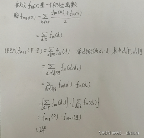 (Codeforce 757)E. Bash Plays with Functions(积性函数)