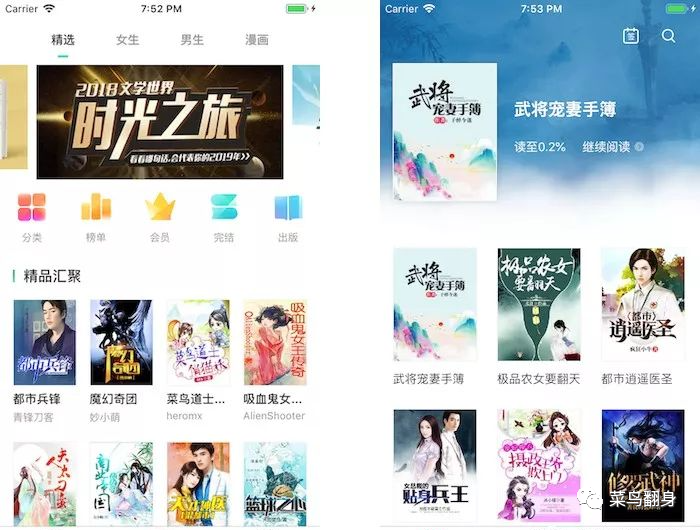 高仿書旗小說 Flutter 版，學起來