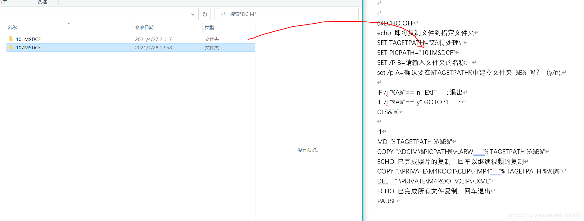 One click acceleration of Sony camera SD card file copy operation, file operation batch processing tutorial