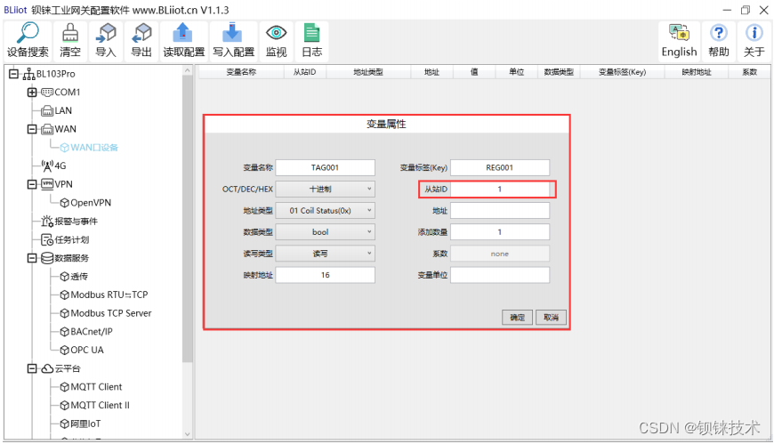 BACnet/IP网关如何采集楼宇集中控制系统数据