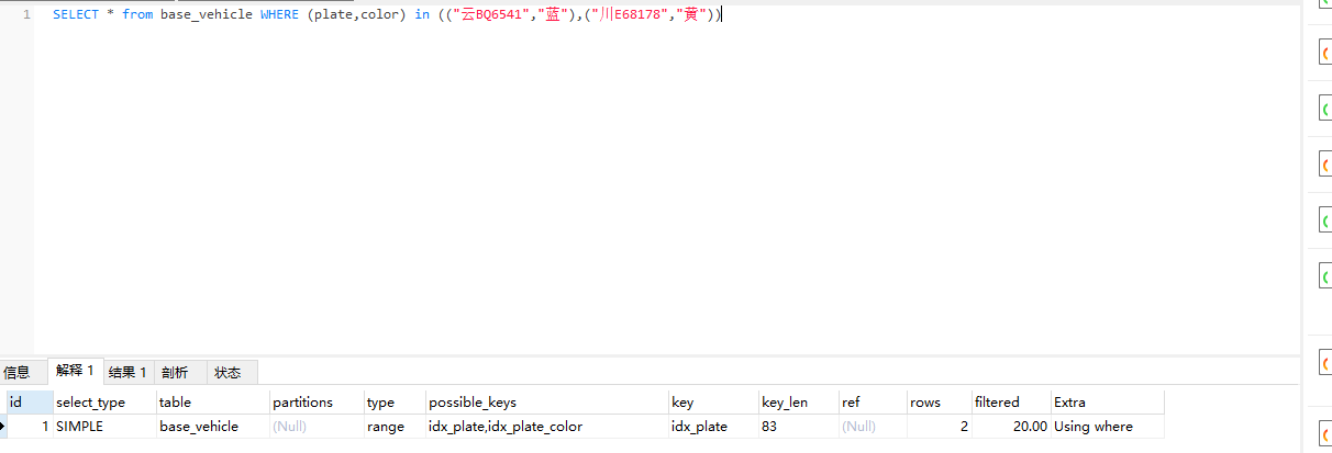 Mysql 多列IN操作