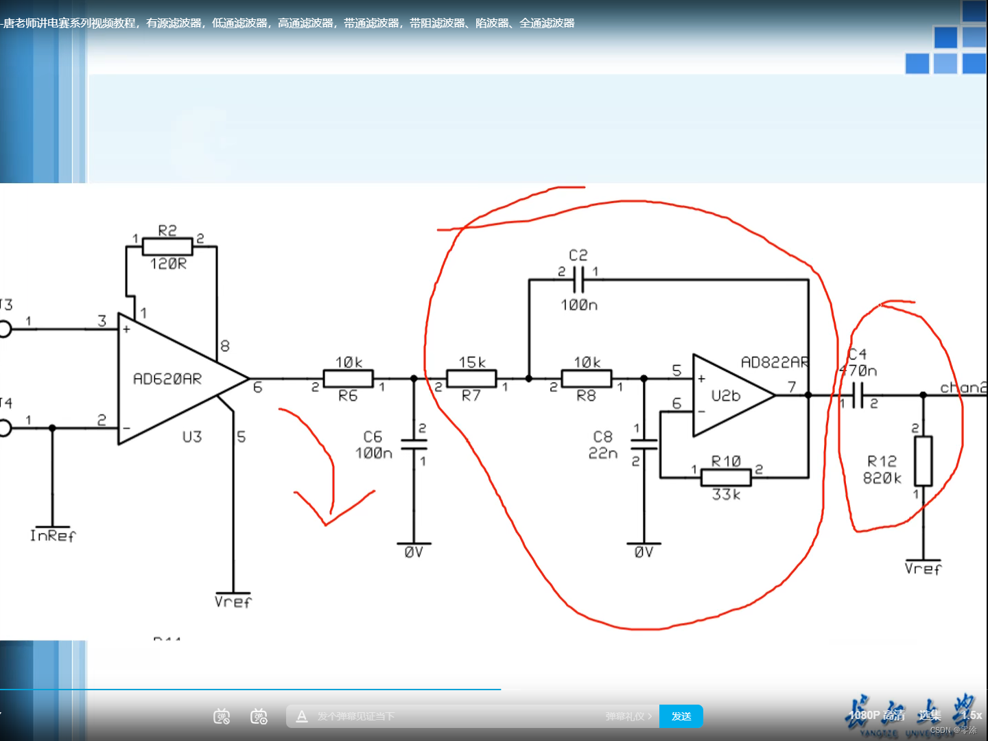 唐老师讲运算放大器(第七讲)——运放的应用