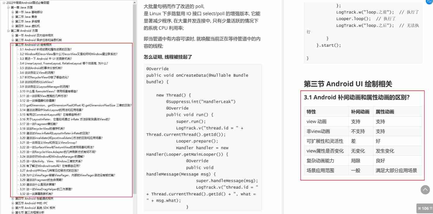 Android UI Rendering correlation .jpg