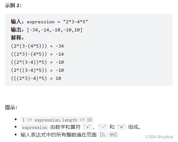 LeetCode 241. Design priorities for operational expressions (divide and conquer / mnemonic recursion / dynamic programming)