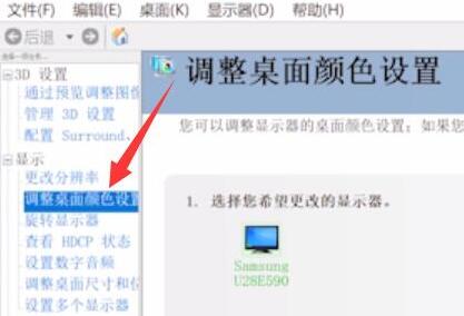 Win11亮度被锁定怎么办？Win11亮度被锁定的解决方法