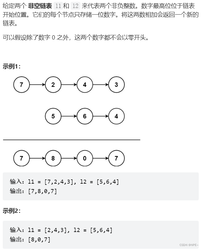 LeetCode - 025. 链表中的两数相加