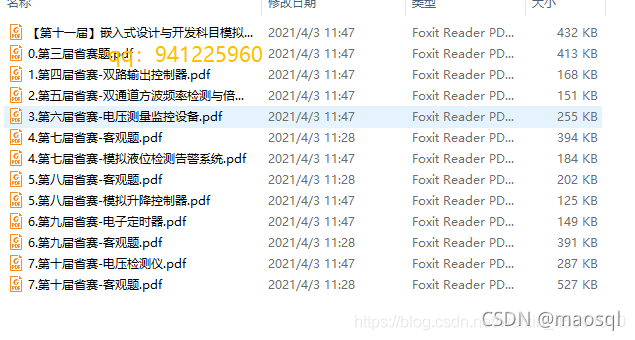 Blue Bridge Cup embedded competition resources and skills