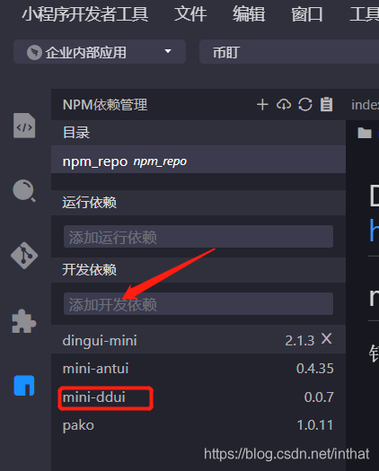 Nailing open platform - applet development practice (nailing applet client)