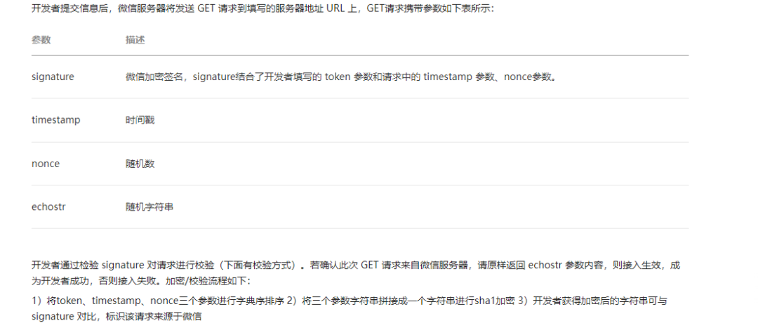 Use Net core access wechat official account development
