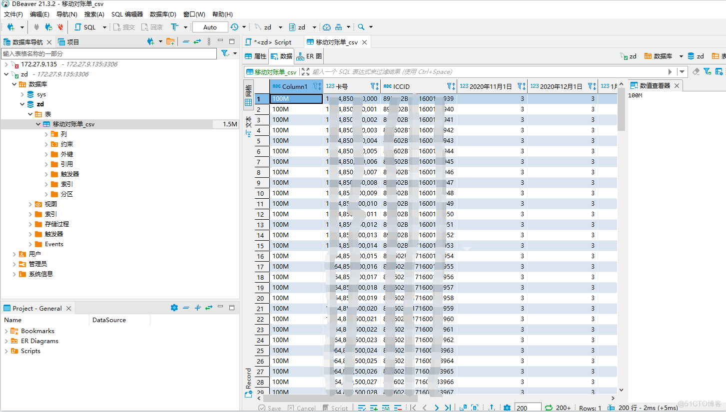 mysql统计账单信息(下)：数据导入及查询_mysql5.7_11