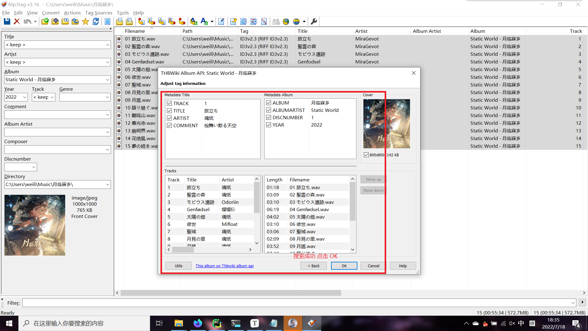  month 2 with THBWiki
