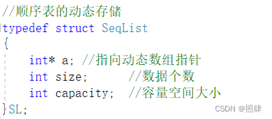 Implementation of a sequence table