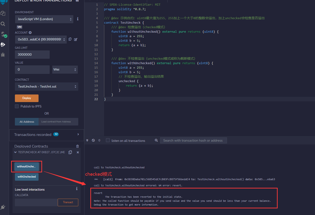 Solidity - 算术运算的截断模式（unchecked）与检查模式（checked）- 0.8.0新特性