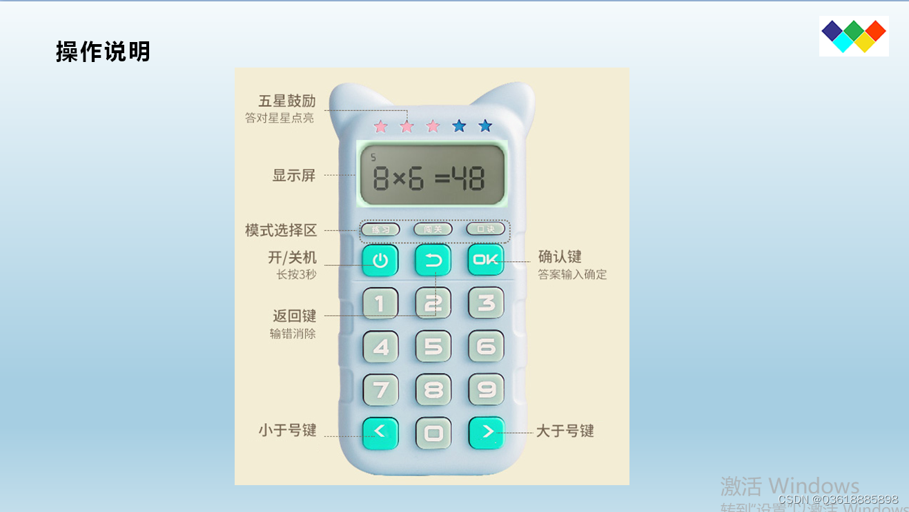 < schematic diagram of oral arithmetic exercise machine program development> oral arithmetic exercise machine / oral arithmetic treasure / children's math treasure / children's calculator LCD LCD driv