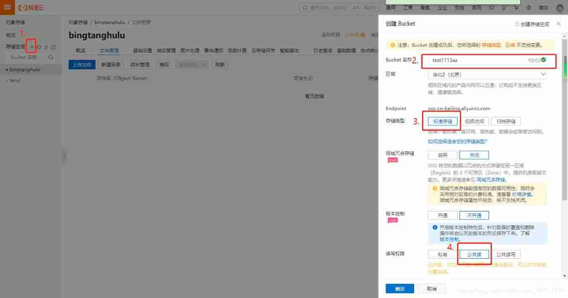 Follow the steps to create storage space