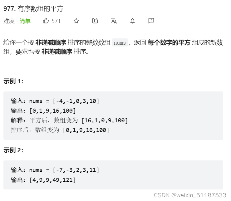 2022-7-6 Leetcode 977. Square of ordered array