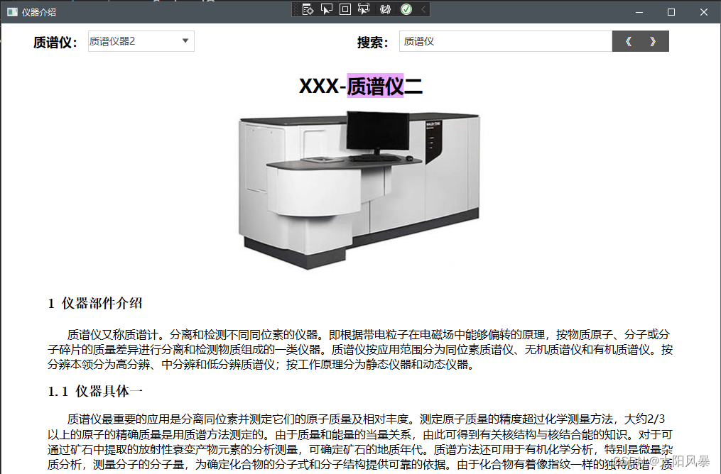 WPF implements RichTextBox keyword query highlighting