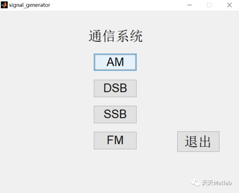 【数字信号调制】基于 AM+FM+DSB+SSB实现信号调制解调含Matlab源码