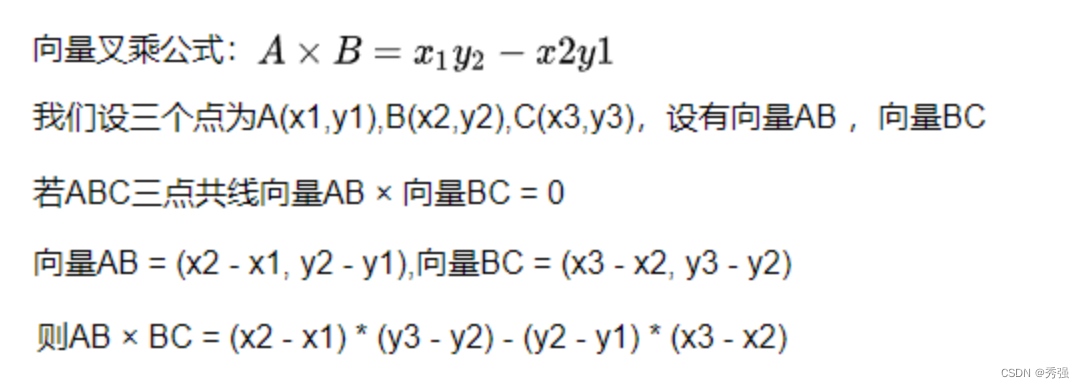 力扣1037. 有效的回旋镖